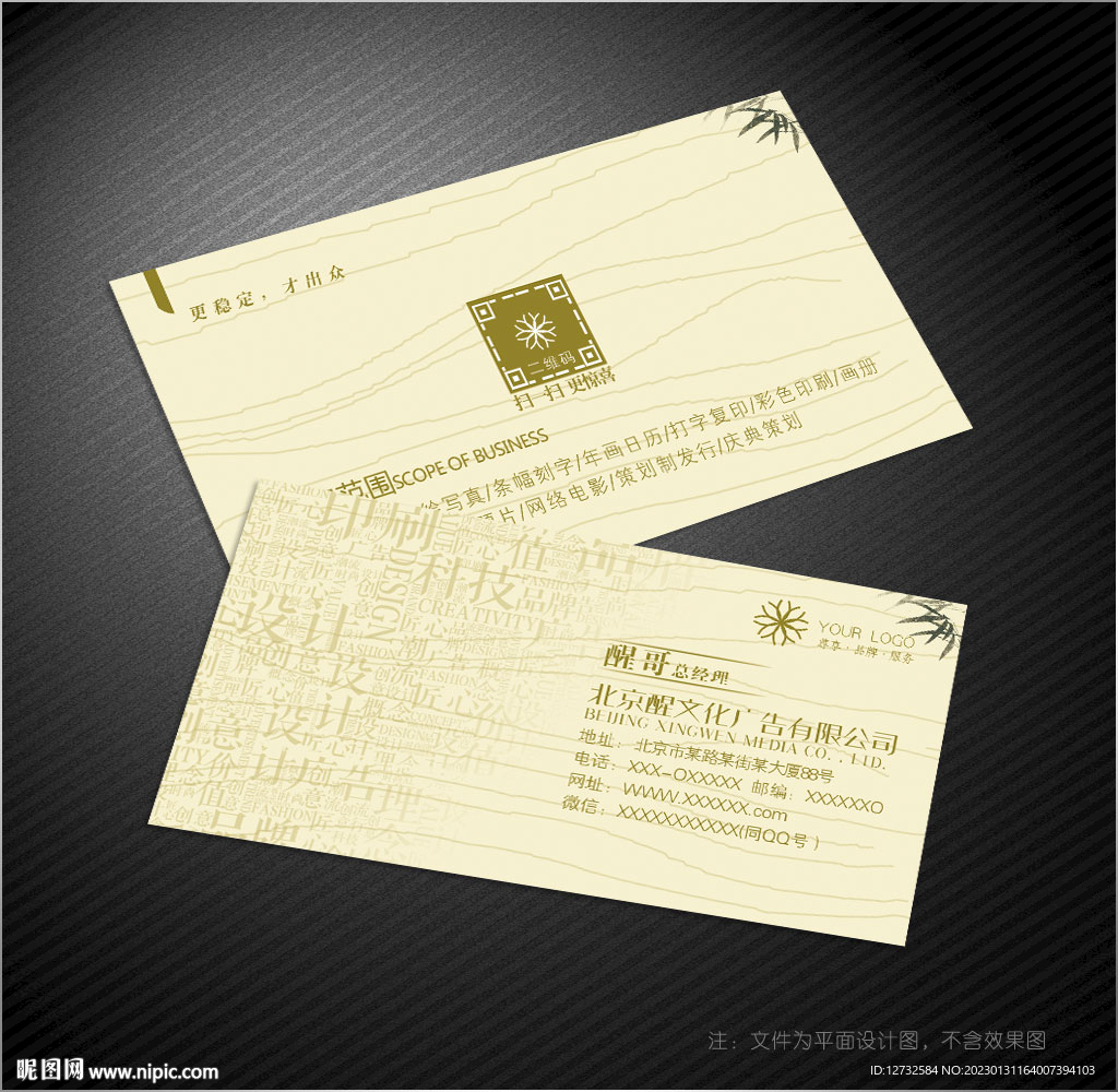 廣告公司名片