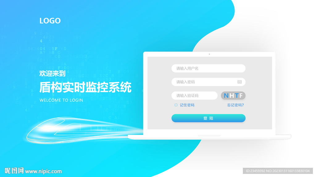 3D登錄界面