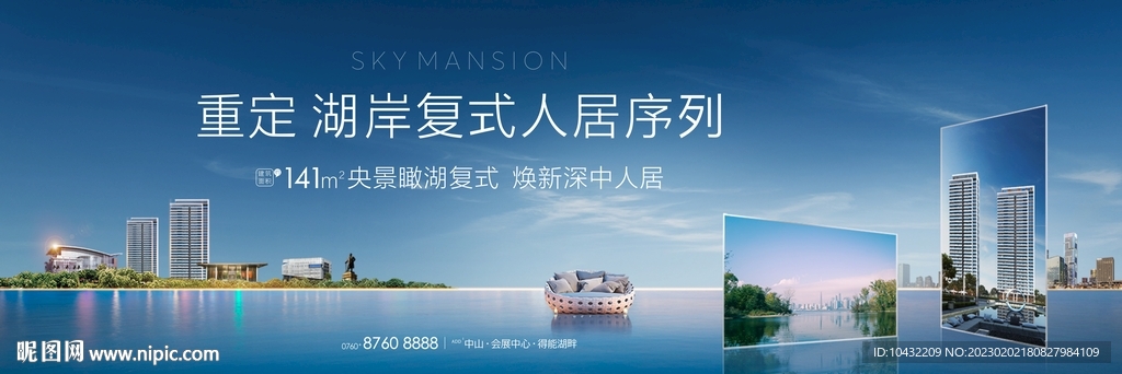 地產(chǎn)豪宅湖居戶外