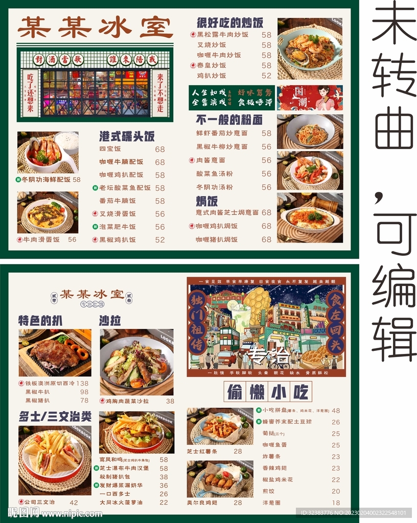 某某菜單