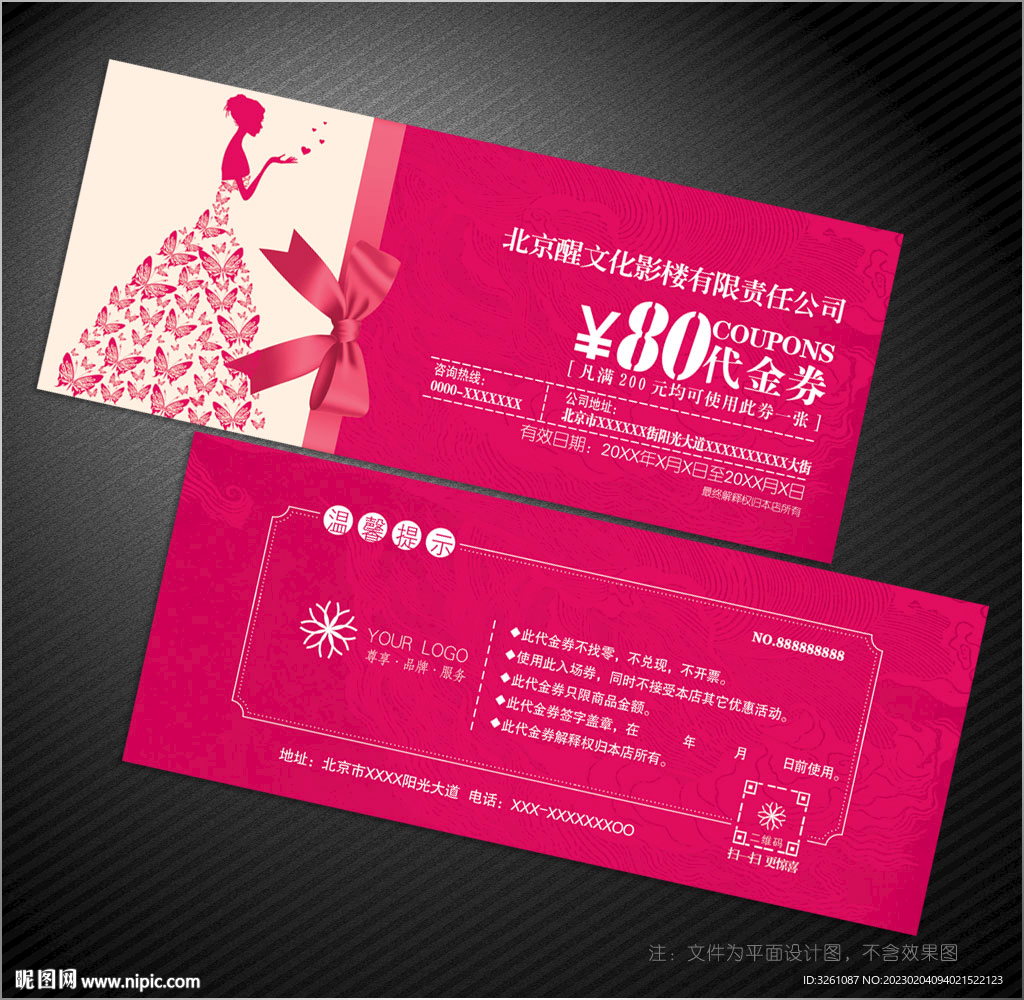 婚紗代金券