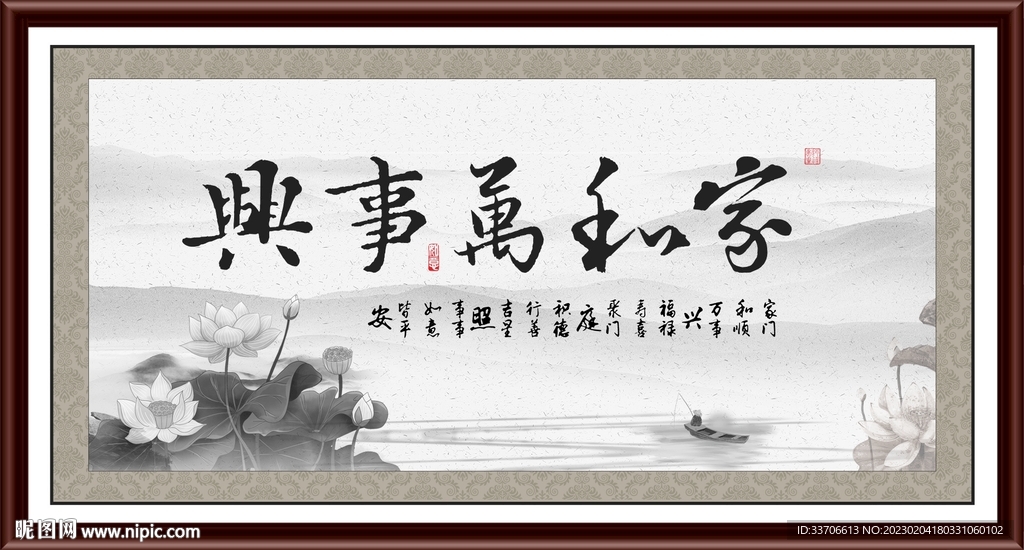 家字畫 