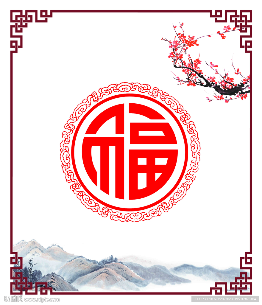 福字梅花設(shè)計(jì)圖