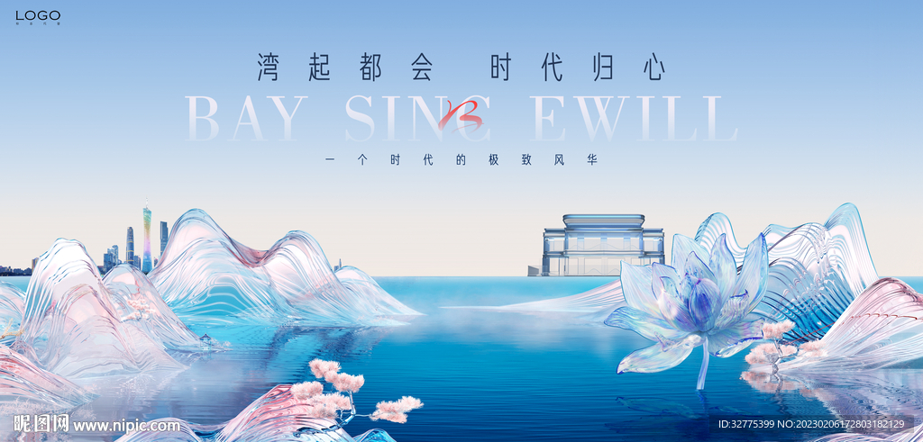 中式 江景 湖景地产广告