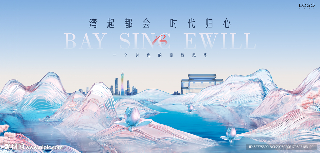 中式 江景 湖景地產廣告