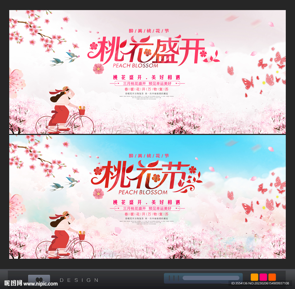 桃花
