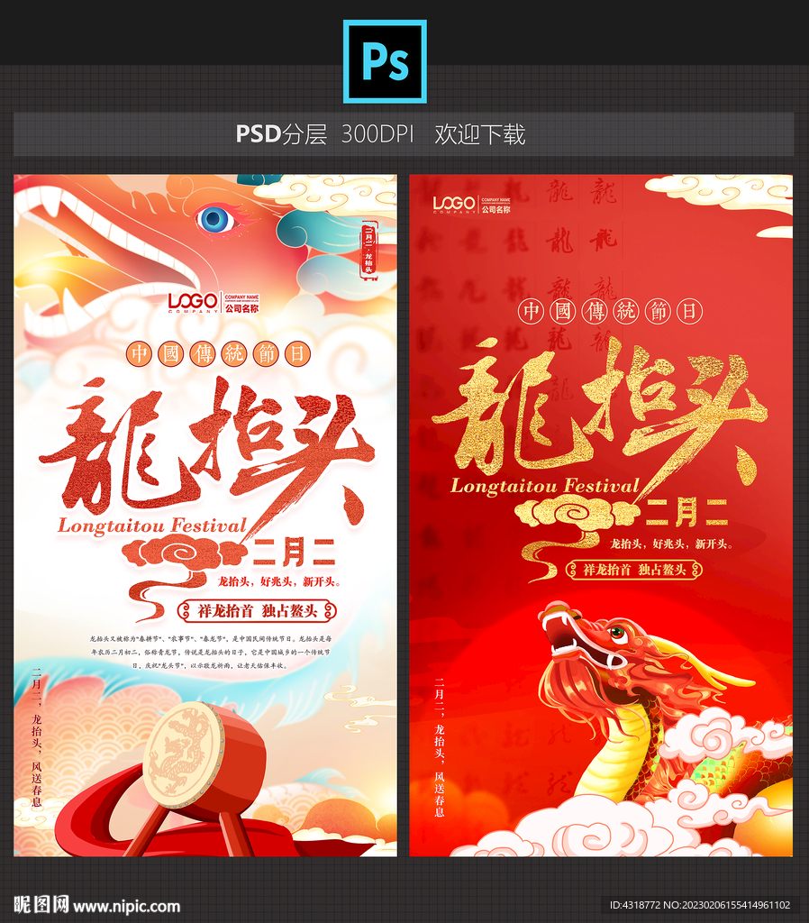 龍?zhí)ь^