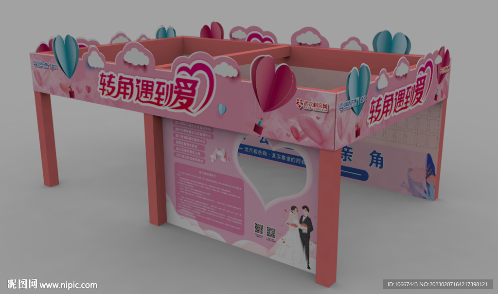 相親DP點 轉(zhuǎn)角遇到愛