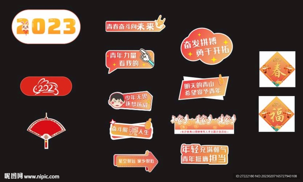 手持牌展板拍照設(shè)計(jì)