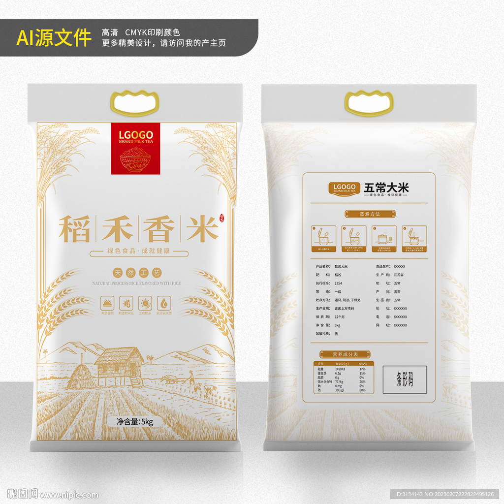 米袋包裝