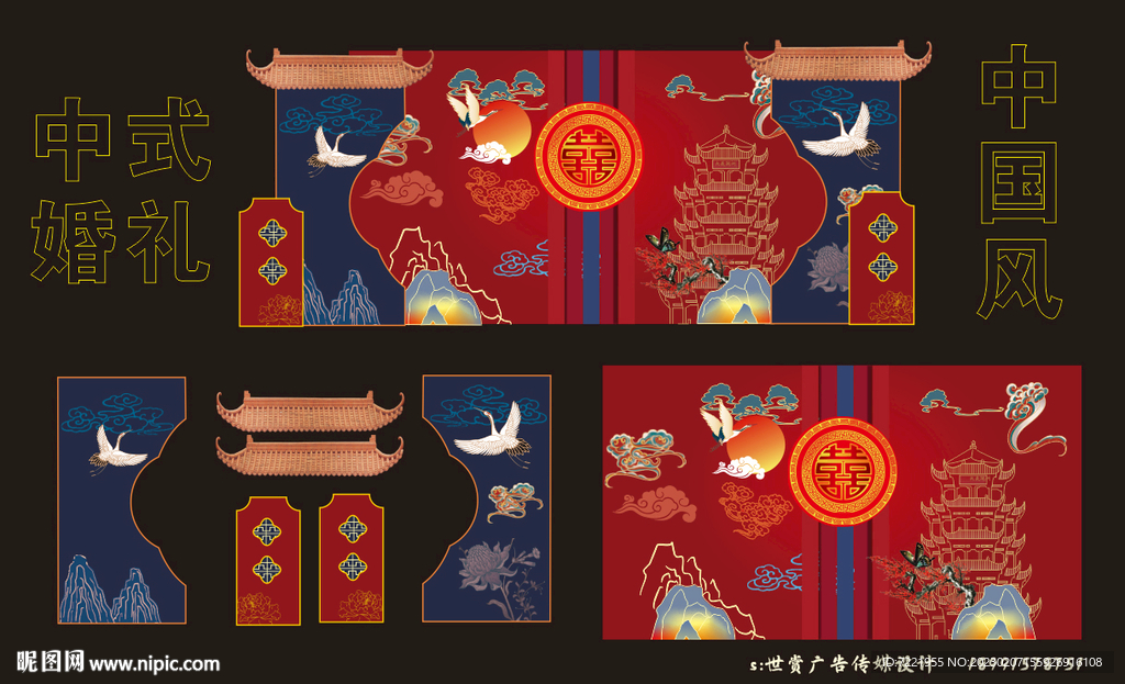 中式婚禮舞臺背景