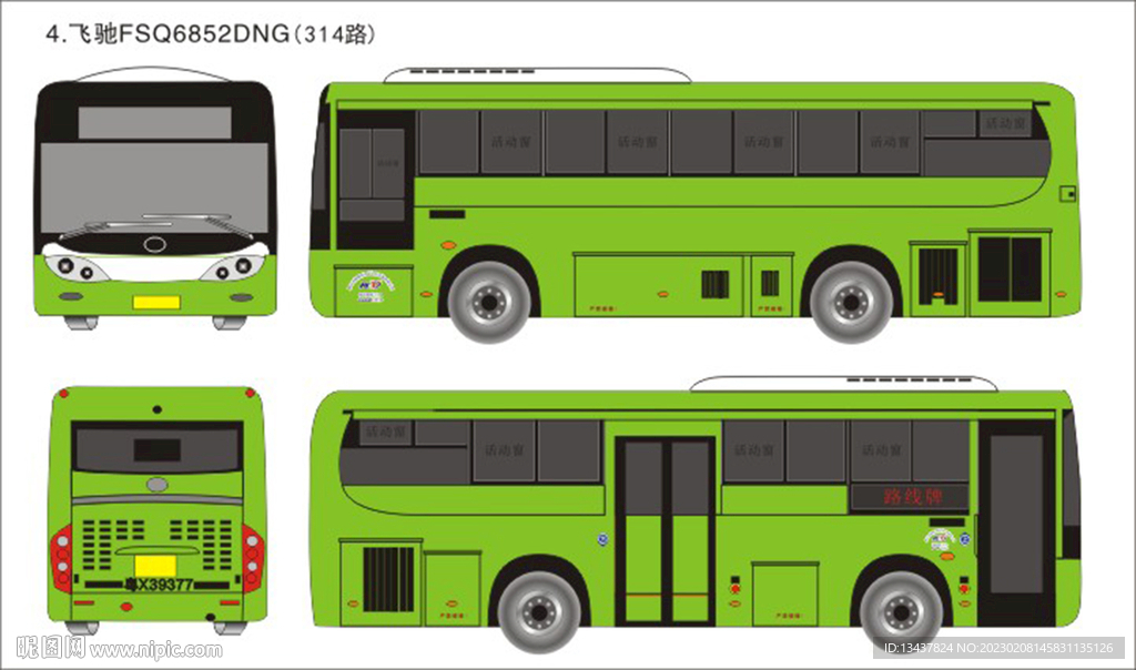 公交车FSQ6852DNG