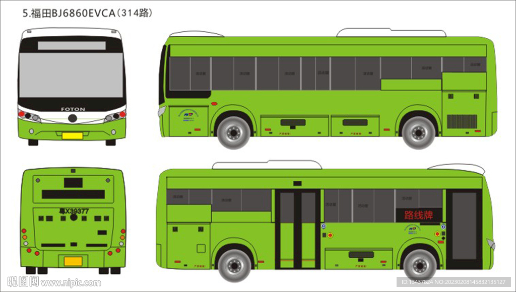 公交車BJ6860EVCA