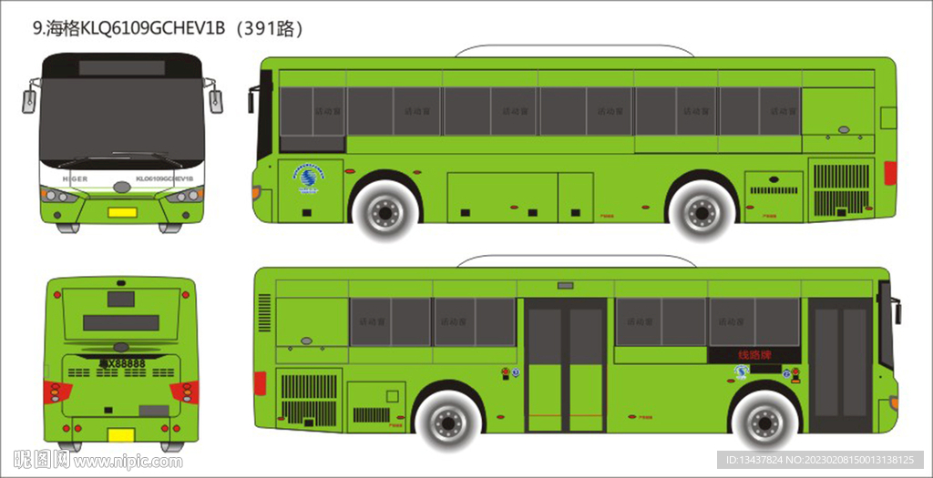 公交車KLQ6109GCHEV