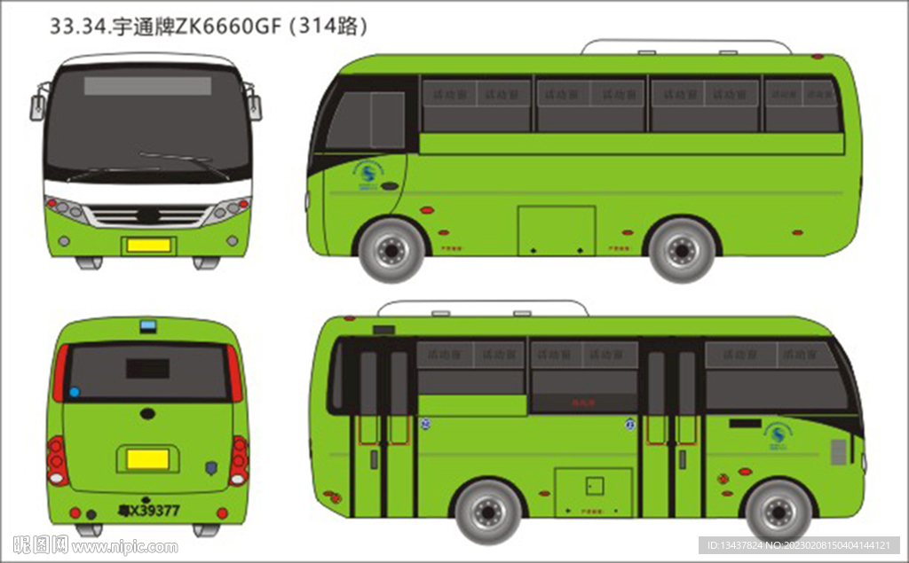 公交车ZK6660GFA9