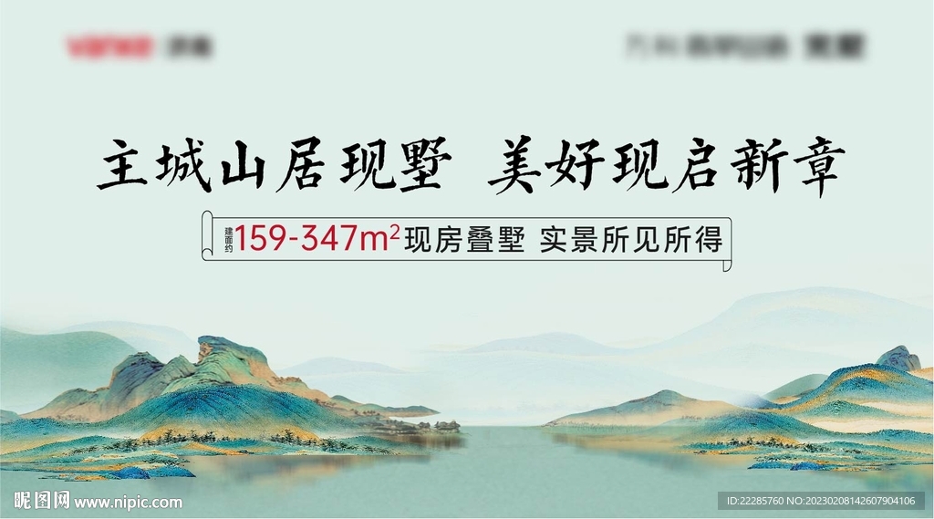 中式山湖主画面