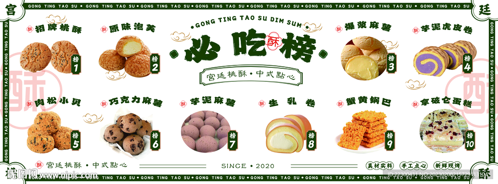 蛋糕點(diǎn)心餐牌復(fù)古燈箱海報(bào)