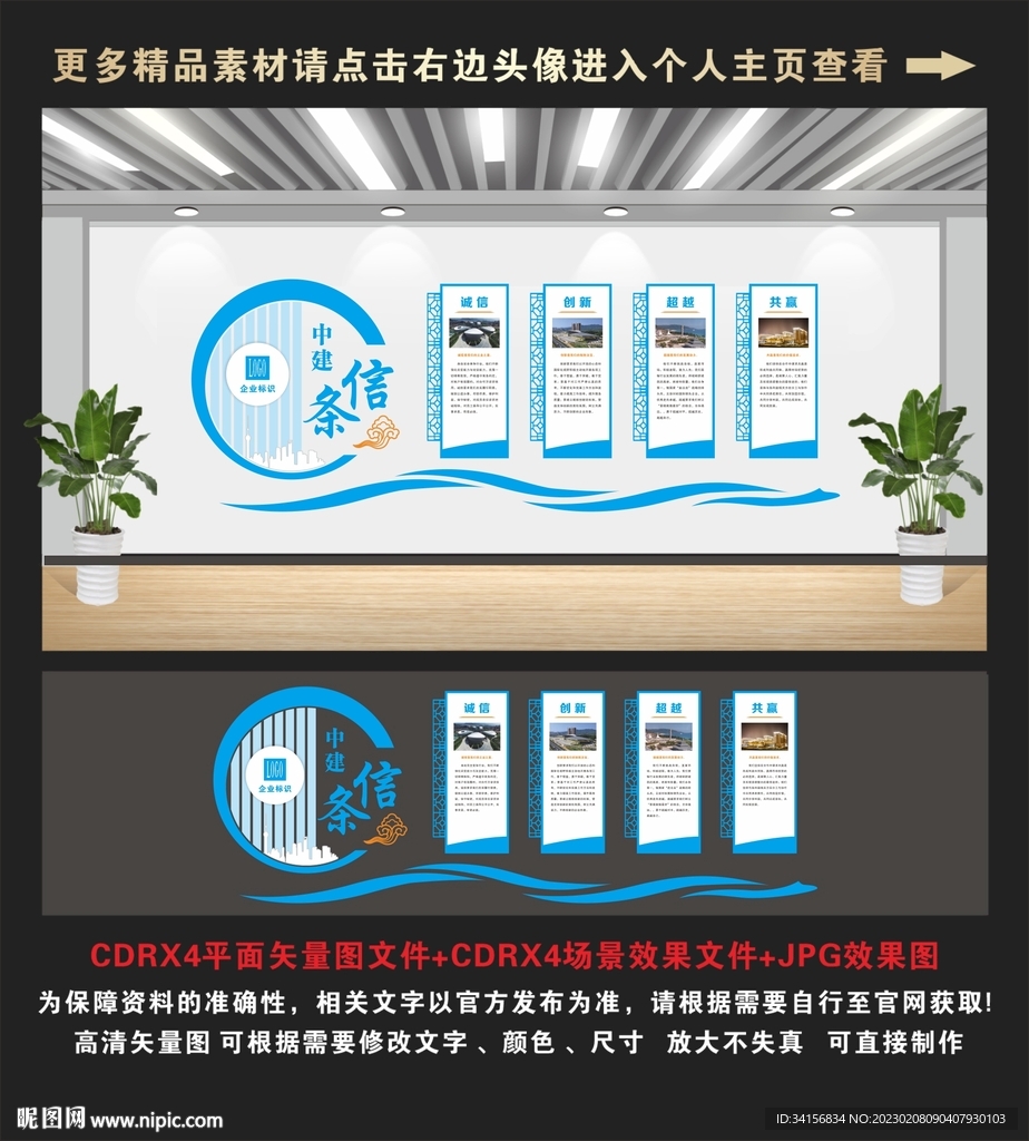 企業文化墻