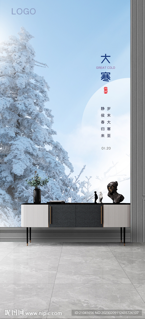 大寒圖片