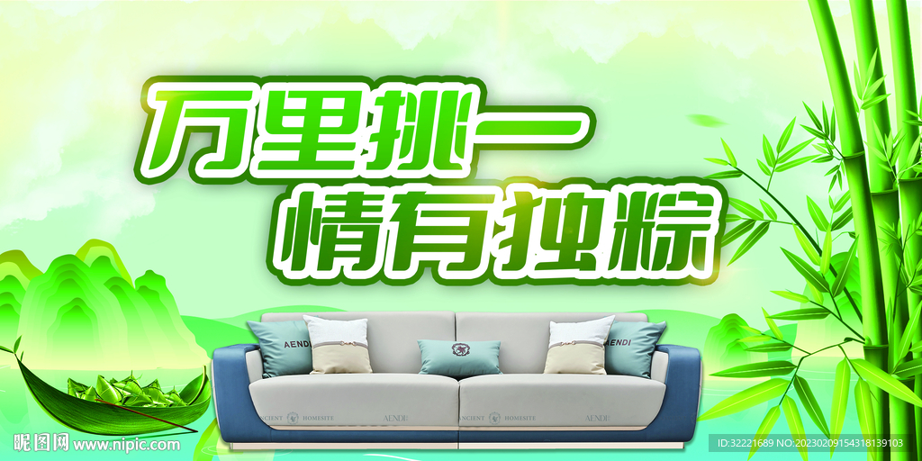 端午 電商 清新