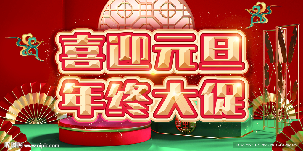 紅色大促