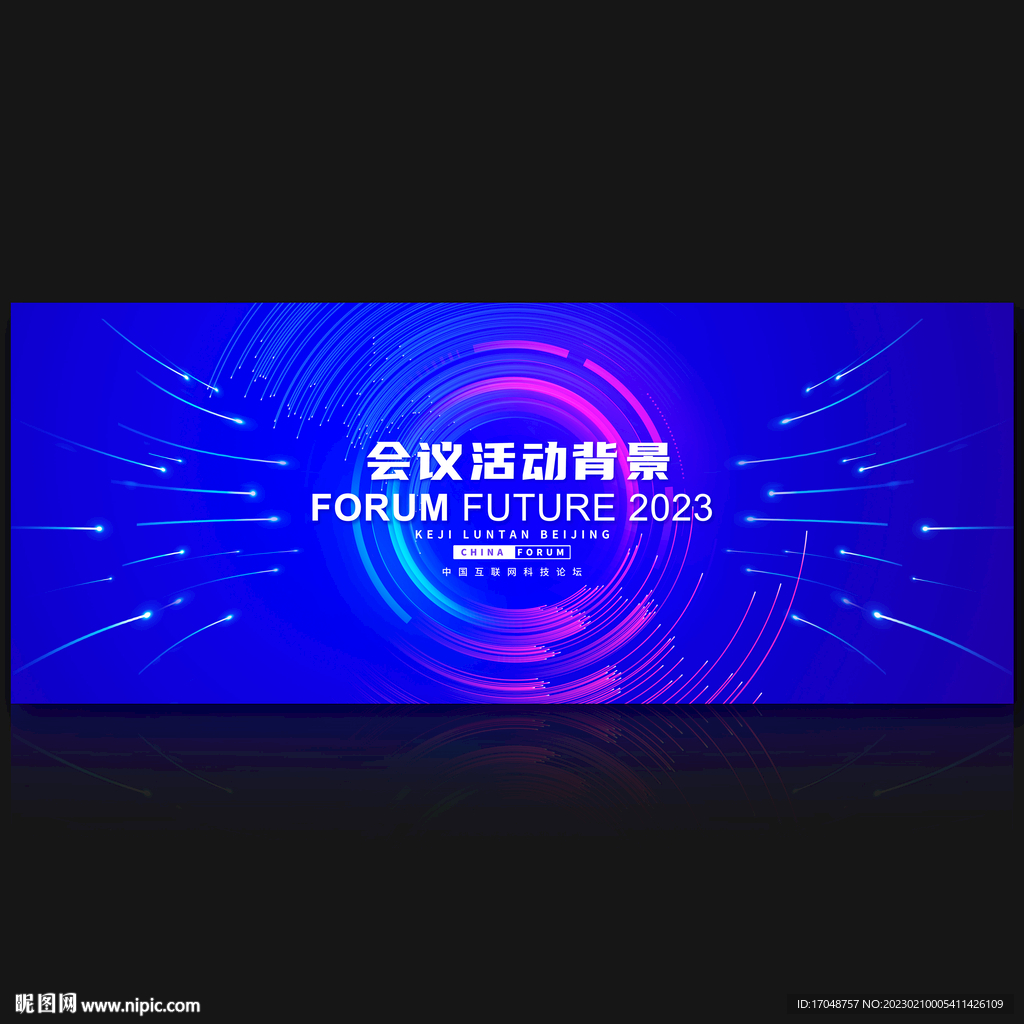 藍色科技背景