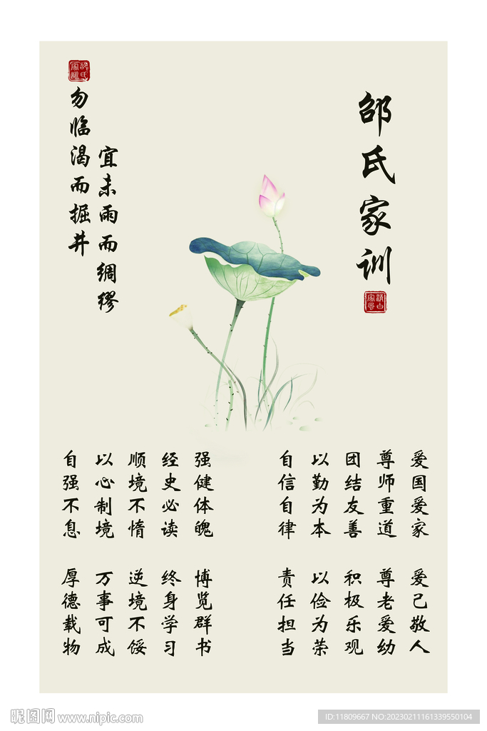 古風國畫家風家訓招貼畫