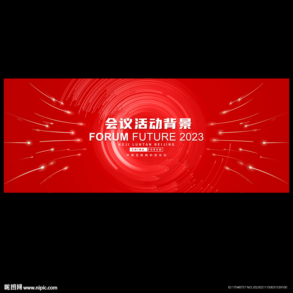 紅色會議背景