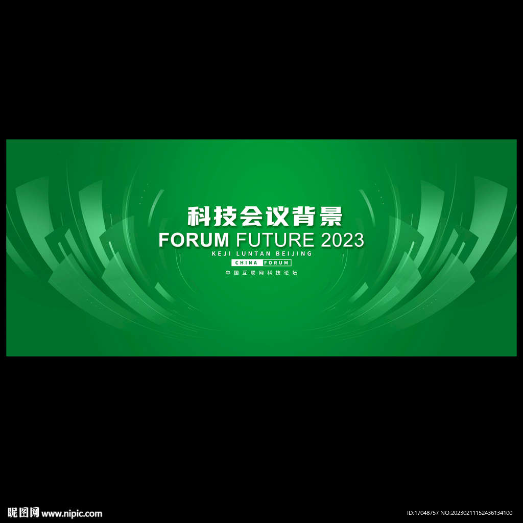綠色會議背景