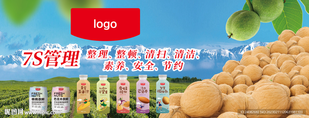 7s管理