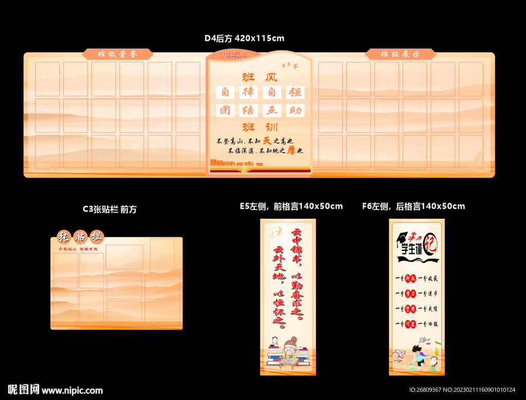教室美化合集