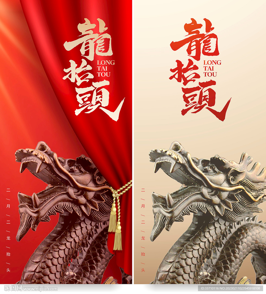 龍?zhí)ь^