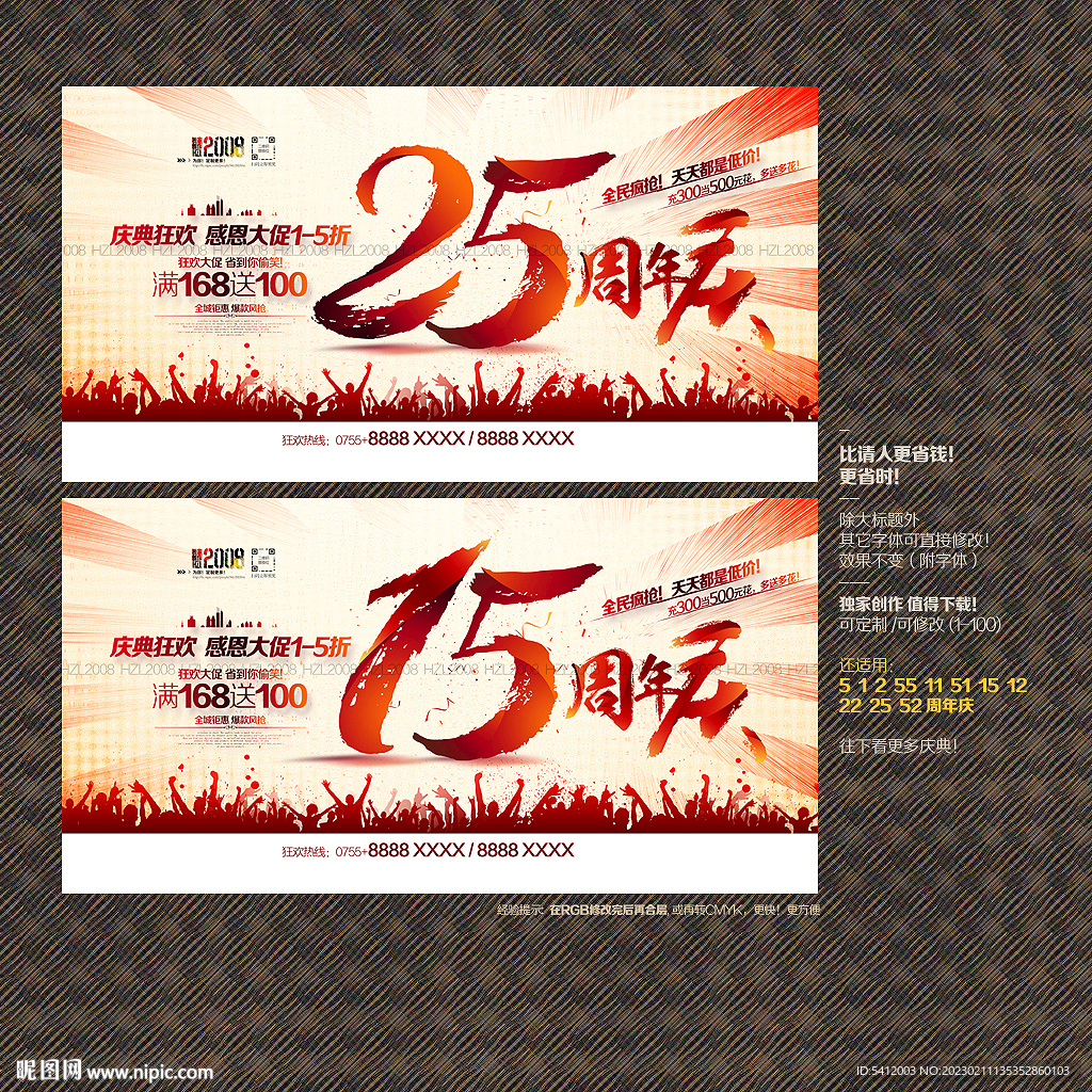 15 25周年慶
