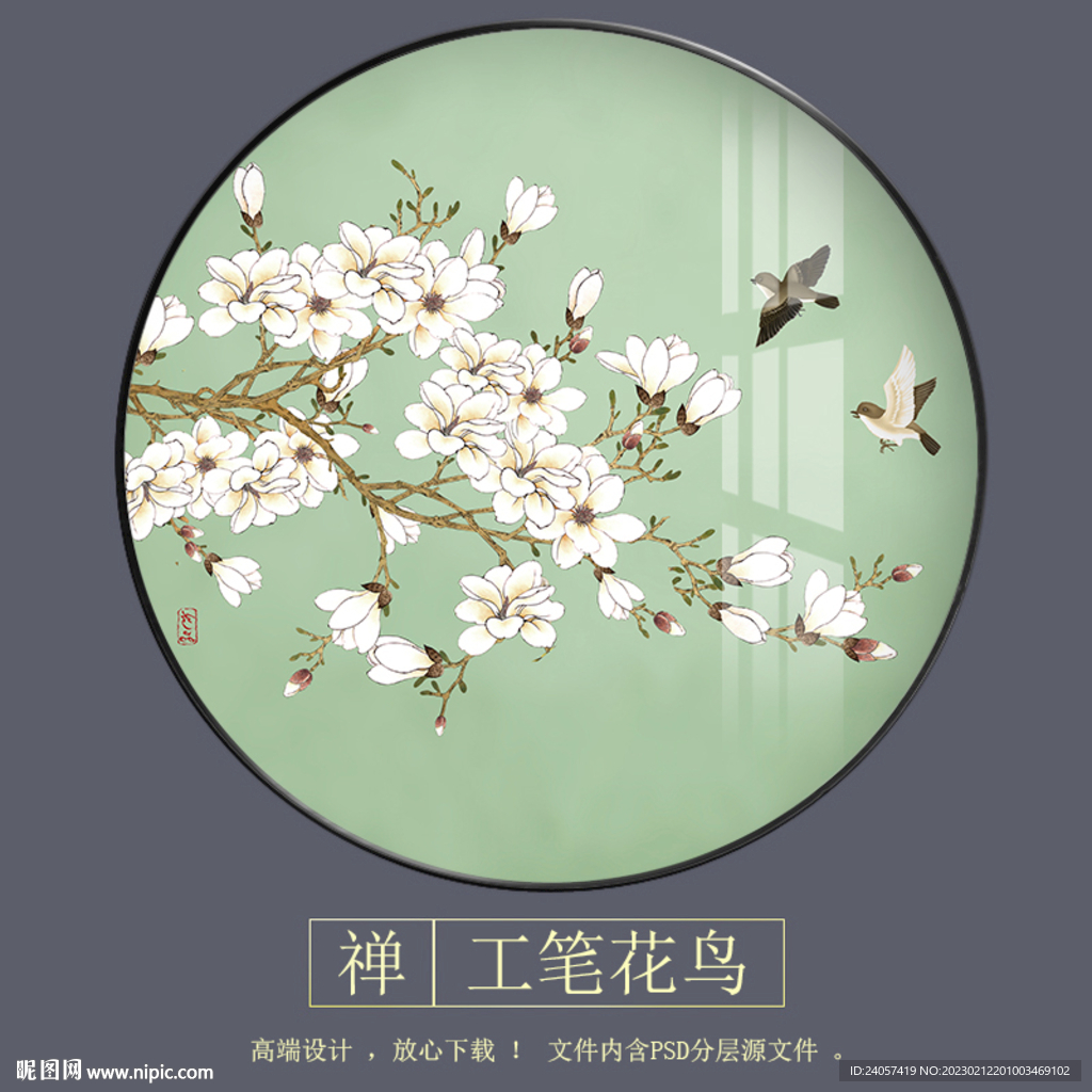 新中式花鸟玉兰花圆形装饰画