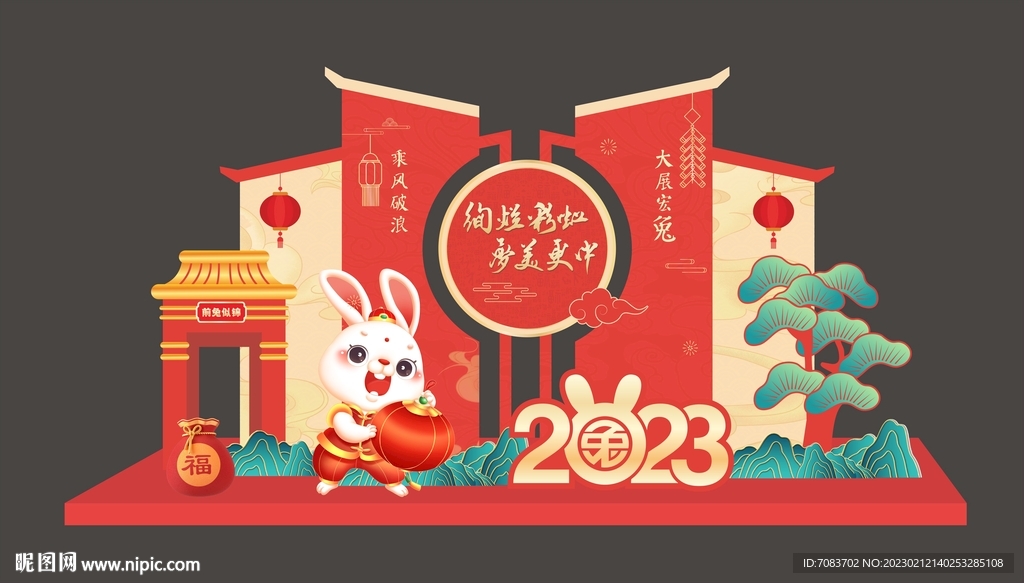 新年美陳