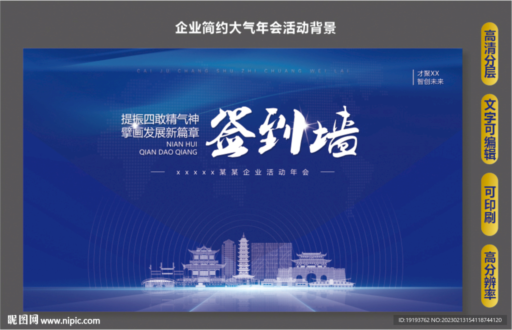 簡(jiǎn)約大氣年會(huì)活動(dòng)背景