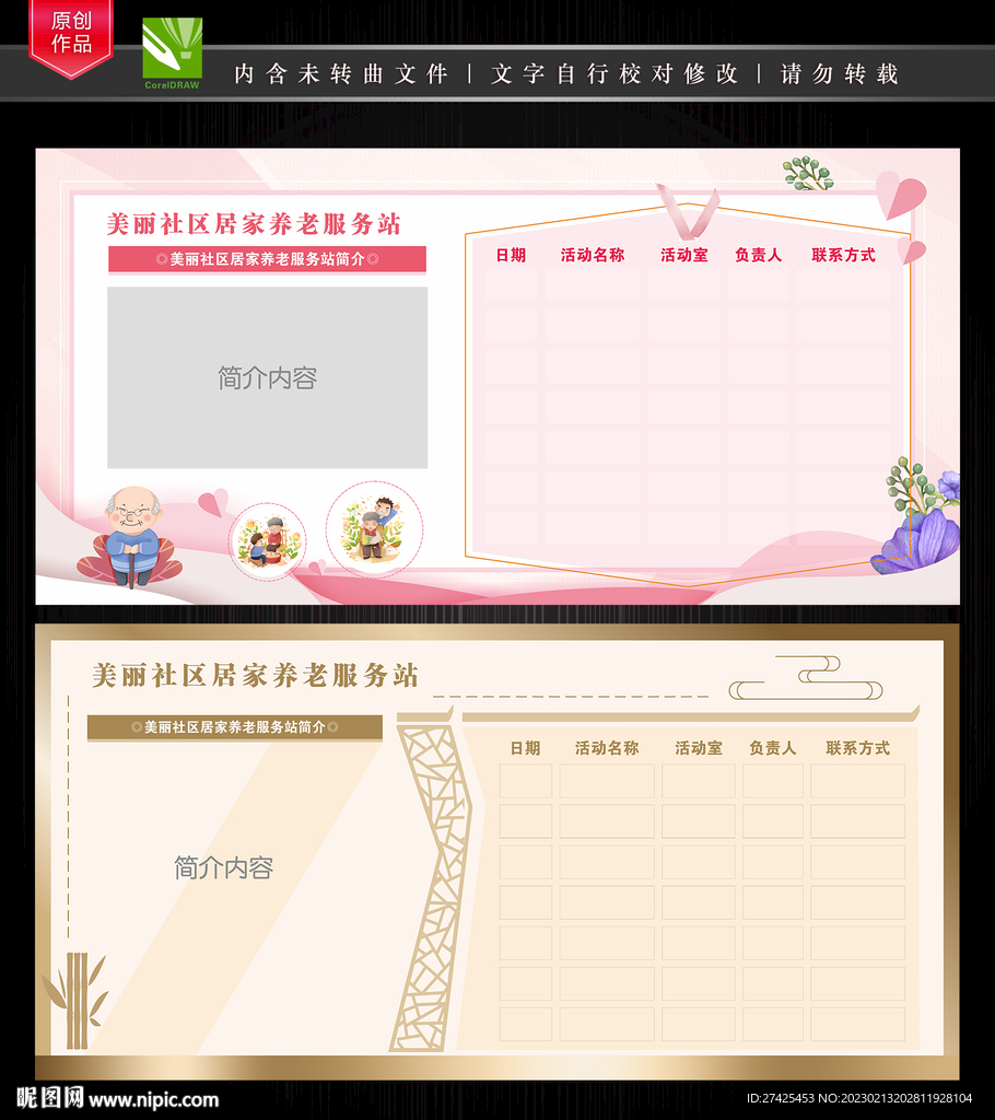 居家養(yǎng)老服務(wù)站