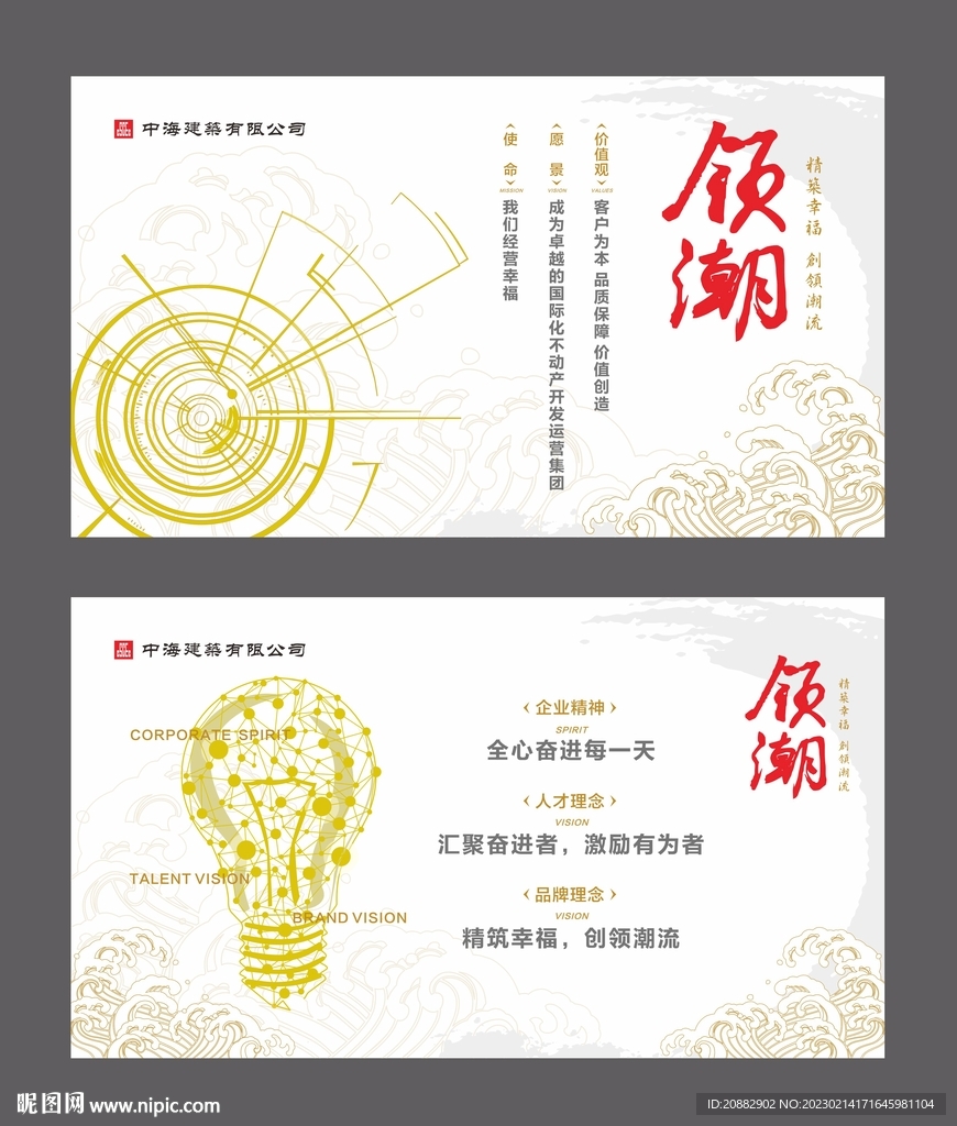 企業(yè)文化