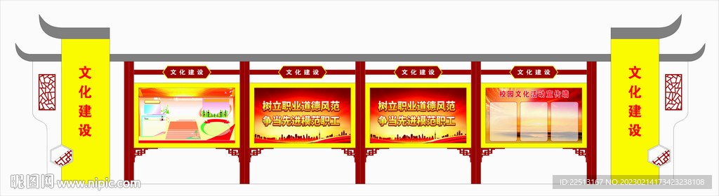 宣傳欄
