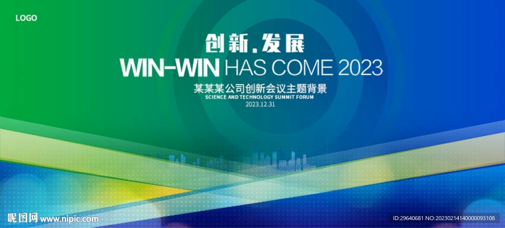 公司會(huì)議背是板面