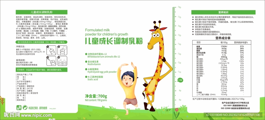 兒童成長(zhǎng)奶粉包裝設(shè)計(jì)圖片