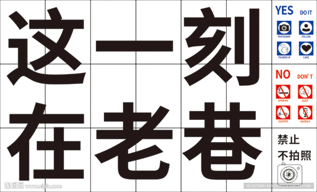 這一刻在老巷