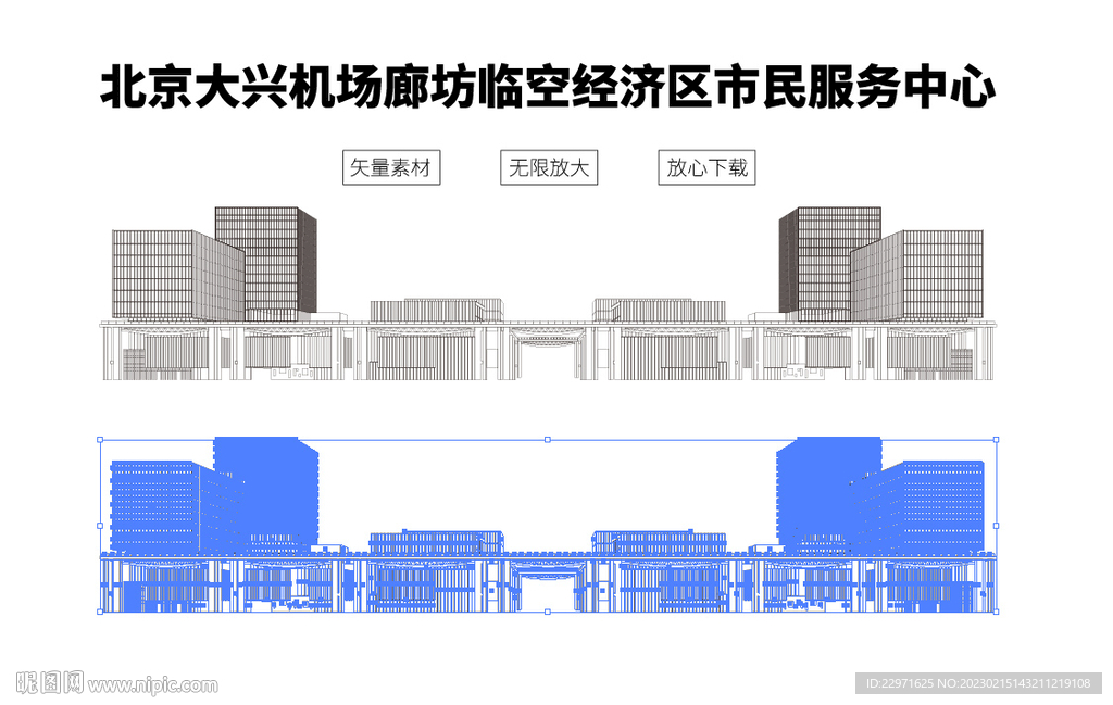 廊坊臨空市民服務中心