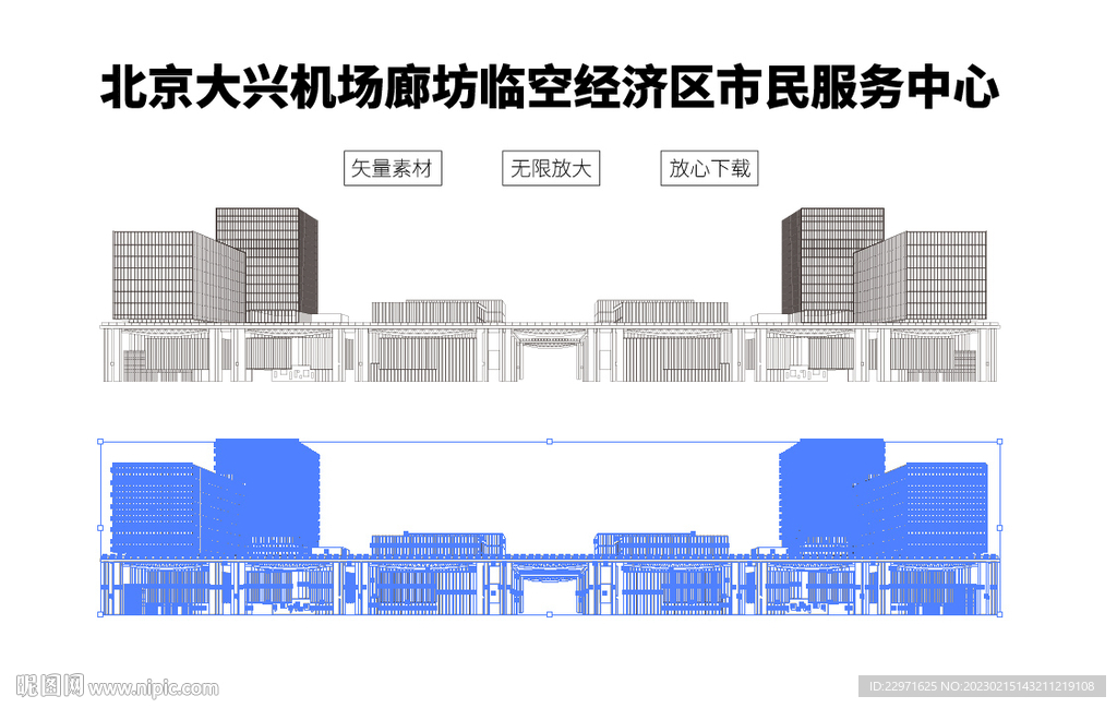 廊坊临空市民服务中心