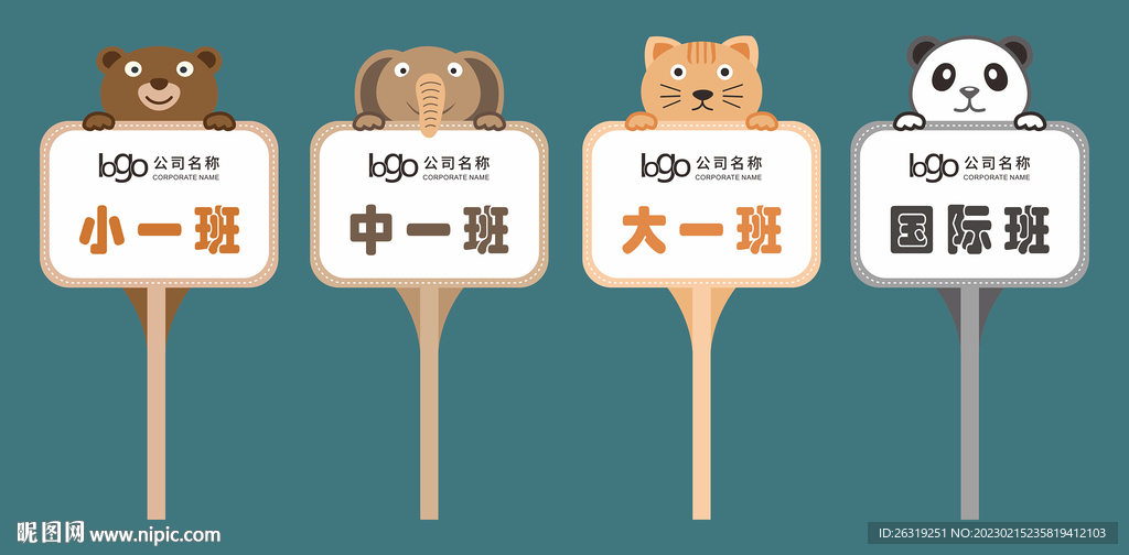 幼兒園舉牌
