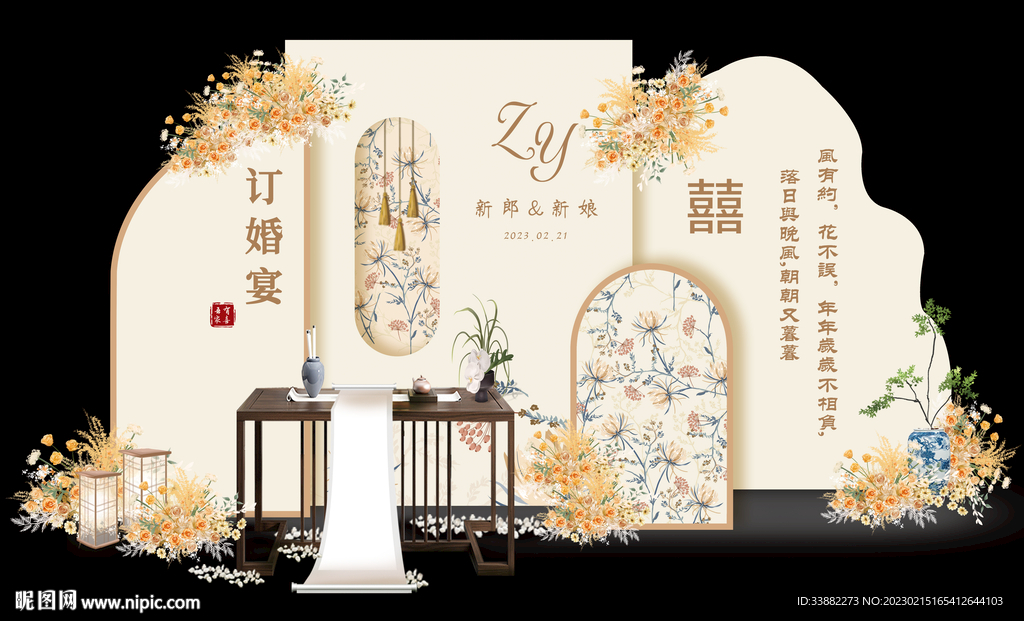 中式訂婚宴