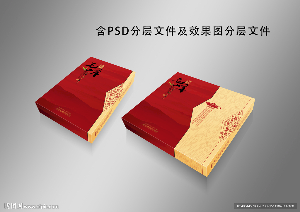 茶葉包裝圖片