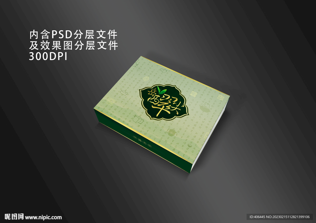 茶葉包裝圖片