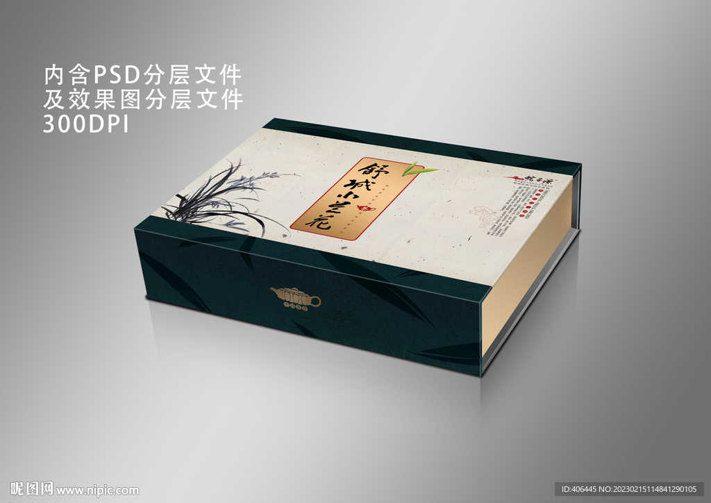 茶葉包裝圖片
