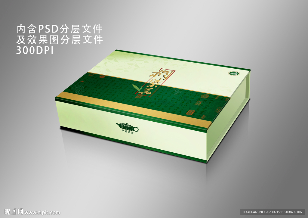 茶葉包裝圖片